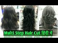 How to: Multi Step Hair cut Hindi Me 2019/ Tutorial / Step by Step/  Multi Step With Layer Hair Cut.