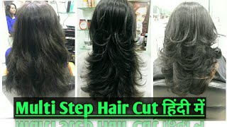 How to: Multi Step Hair cut Hindi Me 2019/ Tutorial / Step by Step/  Multi Step With Layer Hair Cut.