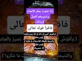 و أ ف و ض أ م ر ي إ ل ى الل ه إ ن الل ه ب ص ير ب ال ع ب اد اكسبلور دعاء فيه بركة Shorts 