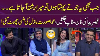 Qaiser Pia Ki Non-Stop Jugtain | Model Ki Hansi Choot Gayi😆 | Funny Video | GupShab