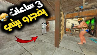 بيت فخ قهر السيرفر راست 😂🔥 Trap Base in Rust