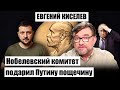 🔴УДАР ПРЯМО В ЮБИЛЕЙ! Награждение Зеленского перенесли на следующий год - КИСЕЛЕВ