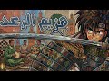 هزيم الرعد نسخة الدقة المراكشية إبداع مغربي خالص