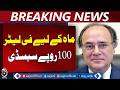 Pakistan Fuel Subsidy 2026 | Petrol Relief for Middle Class | Transport Subsidy - Aaj Pakistan News