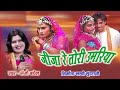     jija re tori umariya  sundrani bundeli best of sanjo baghel  top  hit song