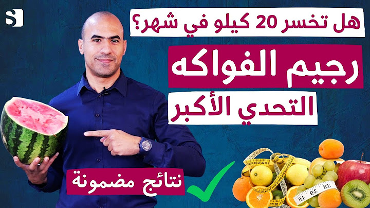 ماذا يحدث عند تناول الفواكه فقط لمدة شهر كامل | ضروري تشاهد الفيديو قبل ان تأكل الفواكه
