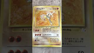Rare Old School Hitmonlee Pokemon Card