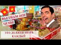 ВЬЕТНАМ: обзор из супермаркетов. Свежие цены 2020!!! Сколько стоят продукты и косметика