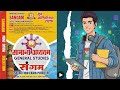 Gs Sangam geography (भारत भूगोल 1) complete ✅ #history #historyclass @RojgarwithAnkit @SureStudy 