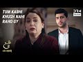 Maa Ki Apne Hi Bety Ko Baddua😰💔 | Ain Ishq | One Love Turkish Drama Urdu Dubbed | UD21