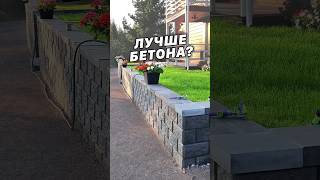 Подпорная стена на участке с уклоном. Лучше бетонных стен? Практичное решение для сада