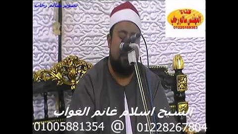 الشيخ اسلام الغواب سورة ابراهيم بصحبة الشيخ حجاج الهنداوى بالصافيه دسوق تحياتى سالم رحاب