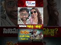 Is Subham Movie the BEST Film of the Year So Far? |Part 4|#ytshorts #trending