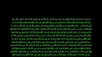 سورة ق خاشعة الشيخ أشرف عبدالباري