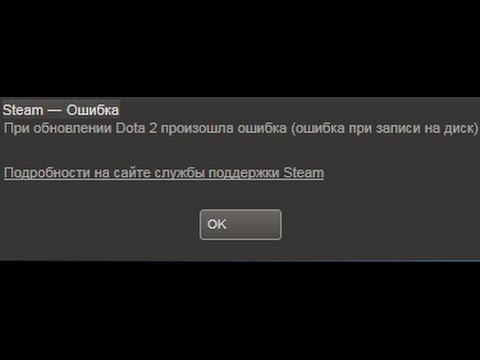 При обновлении игры произошла ошибка записи на диск Steam