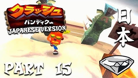 Crash Bandicoot 100% (Japanese Version), Part 15 - Road To Nowhere [Full HD, 1080p]