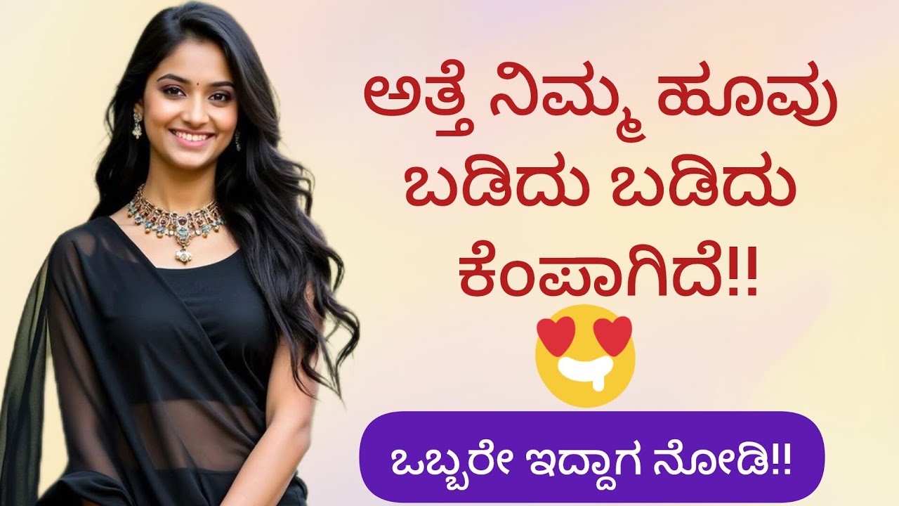 Kannada kathegalu-11#lessonablestory 