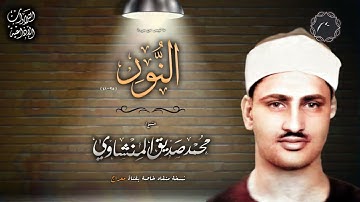 يا الله تلاوة #كـ النور تصل بك إلى معارج السما !! 😴 أكاد أقسم أنها تصدع القلب والنفس 💖😭😭 !!