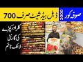 Double Bed Sheet with 2 Pillow Cover 700 | Sofa Covers | AR Video Channel