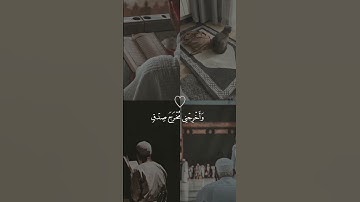سوره الاسراء بصوت القارئ عبدالله مصطفى راحه نفسيه 🤍🥺✨