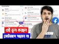 ❌ Content Monetization পাবেন না | Content Monetization Invitation Policy