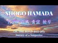 「アジアの風 青空 祈り」 浜田省吾