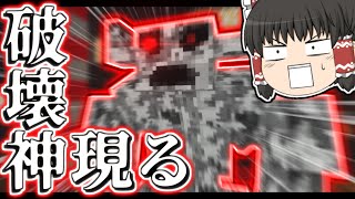 【ゆっくり実況】敵を味方にするクラフト #最終回 ～第3章～【マインクラフト】