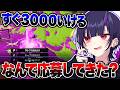 久しぶりのコーチング、こんなはずじゃなかった...【スプラトゥーン3】【解説】【コーチング】