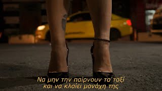 Σπύρος Γραμμένος - Ψυχή (Prod. Cayetano) - Official Music Video