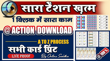 Photoshop Action Download | All in One Action Download | Download Photoshop Action File | ID action