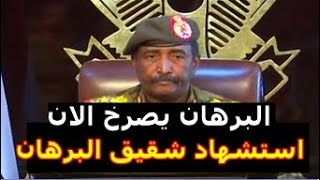 أخبار السودان مباشر اليوم الخميس 27-7-2023| عاجل.. استشهاد ضابط رفيع بقوات الشرطة السودانية
