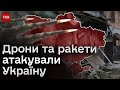 💣 Атака дронів-камікадзе та ракетний удар! Росіяни вгатили одразу по кількох областях