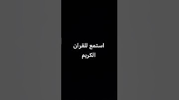 القرآن الكريم #اكسبلور #المصحف #لايك