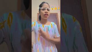 दिला के समरालो 😱//bewafa #nagpurisong #trendingshorts #shortvideo #youtubeshorts #shorts
