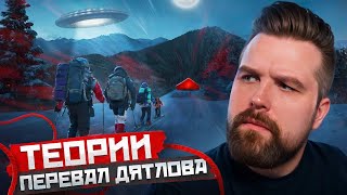 видео: ПЕРЕВАЛ ДЯТЛОВА - ВЕРСИИ, ЗАГАДКИ, ТЕОРИИ картинка: ПЕРЕВАЛ ДЯТЛОВА - ВЕРСИИ, ЗАГАДКИ, ТЕОРИИ