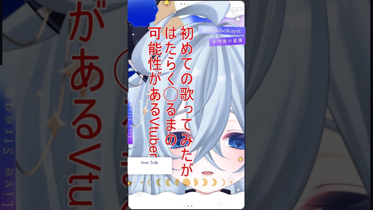 初めての歌ってみたがはたらく◯るまの可能性があるVtuber　#新人Vtuber#Vtuber #株クラ＃自動運転