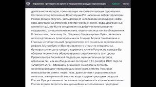 РФ должна 500 тыс. $ каждому коренному жителю России Документ НО-798659 от 17.08.2017