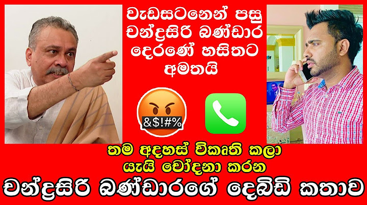 චන්ද්‍රසිරි බණ්ඩාර, දෙරණේ හසිතට දුන් ඇමතුම 🤬 After ON TOPIC WITH HASITHA WIJEWARDENA