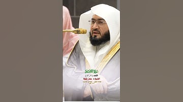 وما الحياة الدنيا إلا لعب ولهو_سورة الأنعام _صلاة الفجر 1 جمادى الآخره 1446هـ_الشيخ د. بندر بليلة
