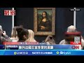 羅浮宮被盜案件