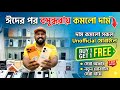Mobile Phone Price In Bangladesh 2026 🔥 Unofficial Phone Price In Bangladesh 🔥 New Smartphone Price