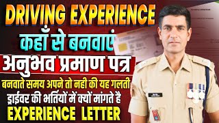 How to get 3 years driver experience certificate | Driver Experience Letter | ITBP, BRO, Raj. Driver
