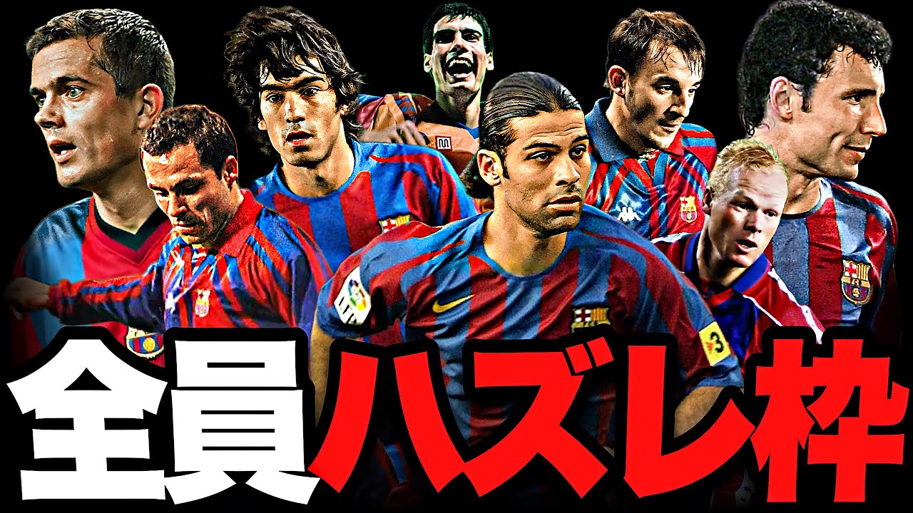 新バルサレジェンド達を救いたい【eFootball2026】