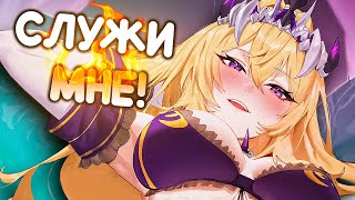 картинка: Я СТАЛ РАБОМ КОРОЛЕВЫ
