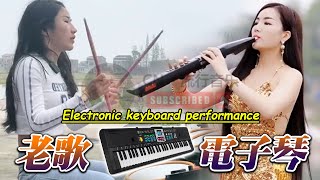 电吹管音质音乐 - 电子琴、架子鼓、笛子、电吹管，乐器合奏 💖 最好聽的電子琴 老歌輕音樂 放鬆解壓 - electronic keyboard performance #9