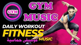 Motivational Music for all sports | Gym Music | Fitness workout