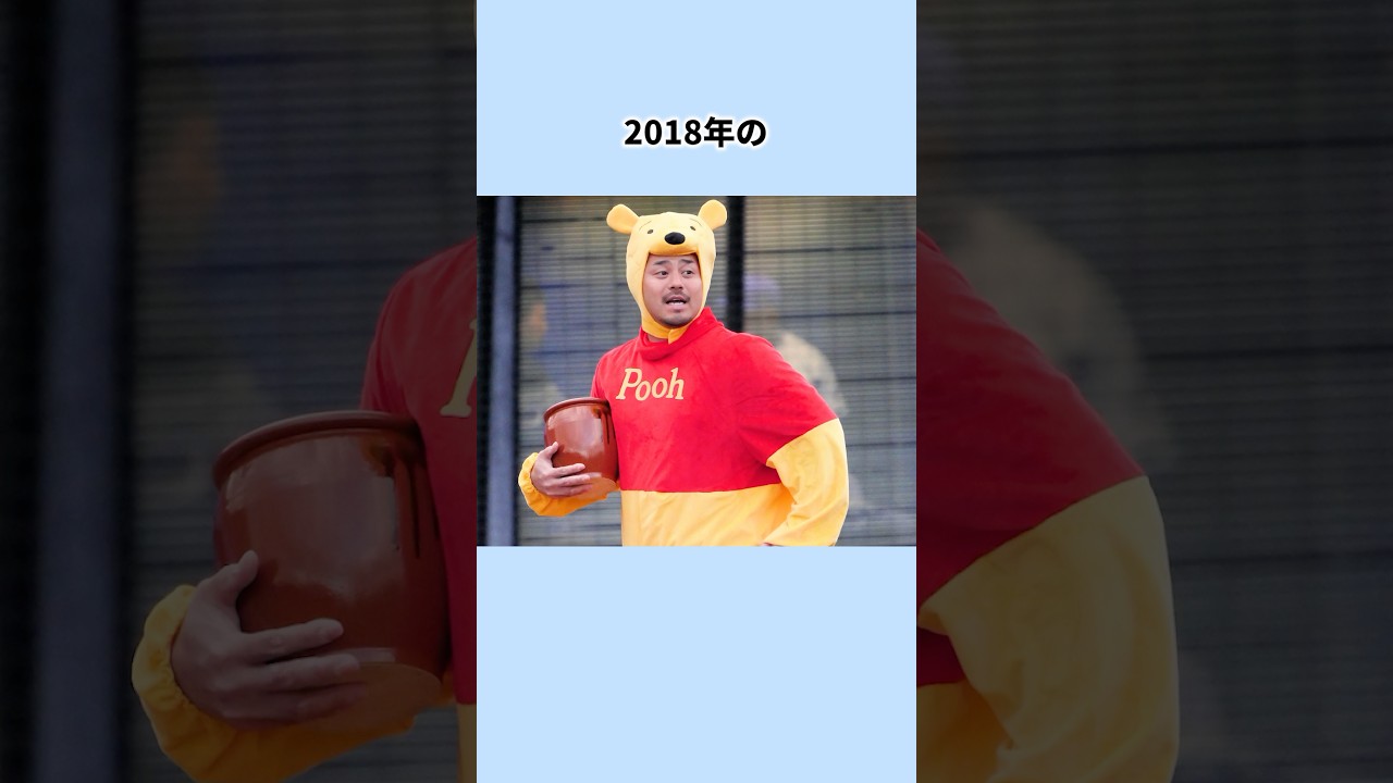 【プーさん】宮崎敏郎のおもしろエピソード5選 #宮崎敏郎 #プーさん #横浜DeNAベイスターズ #落合博満 #プロ野球 #雑学