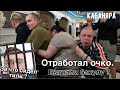 За что сидел тиль?Выгнали бакулу?Флекс под Кадиллак .Поцелуи,вспомнил Дэдпула.ОТРАБОТАЛ ОЧКО