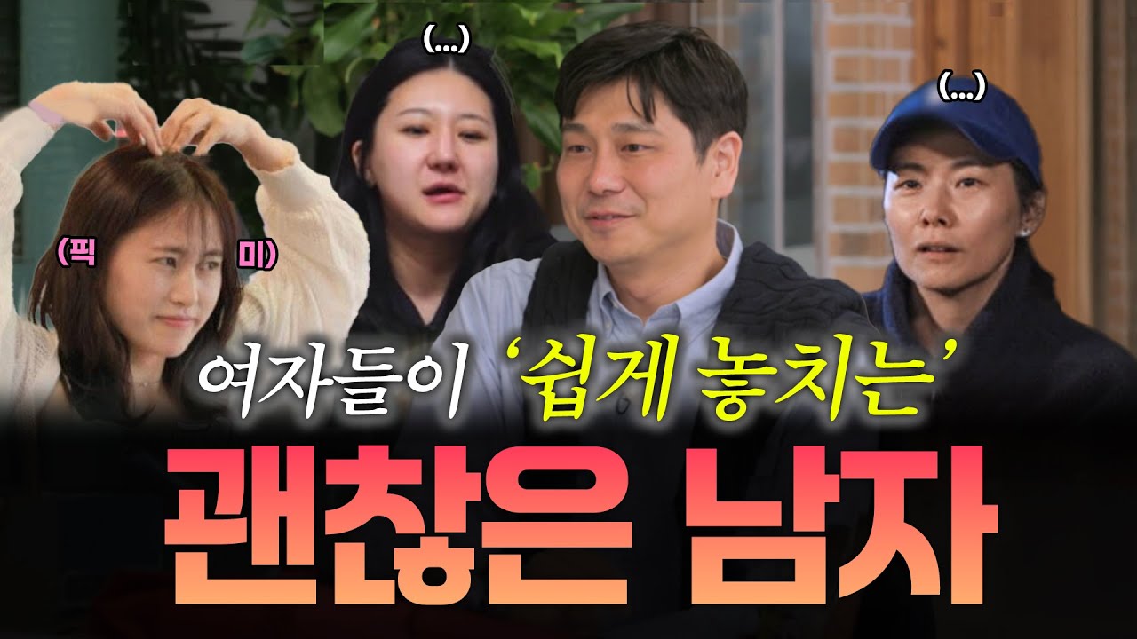 이런 남자는 제발 놓치지 마세요 