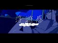 浮遊感/初音ミク